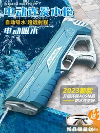 Pistola de brinquedo elétrica contínua pistola de água automática de absorção de água pistola de alta pressão poderosa tecnologia pistola de água brinquedo ao ar livre presente 230613