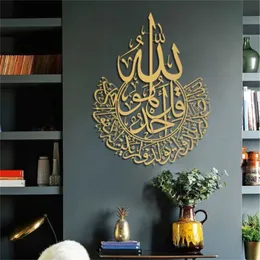 Naklejki na ścianie sztuka islamska Ayatul Kursi naklejka arabska kaligrafia prezent Ramadan Dekoracja domu dla muzułmańskiej tapety ślubnej 230720