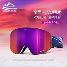 Cylindrical Snow Mirror Ski Magnetic Absorption Mountaineering Goggle Single board Equipment Anti fog Glasses