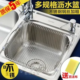 Кухонные смесители Wei-Dimensional раковина сливная стойка из нержавеющей стали для корзины фильтр Blue Bowl Блюда