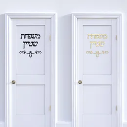 Väggklistermärken akrylspegel Anpassad laserskuren personlig hebreiska familjens namn Dörrskyltar för hemdekorationer 230227