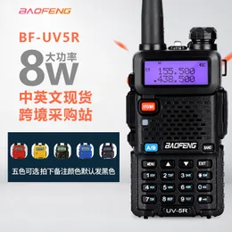 BAOFENG UV5R WALKIE TALKIE 8W Högkraft Baofeng handhållen utomhus trådlös FM-tillverkares direktförsäljning gränsöverskridande blockbuster