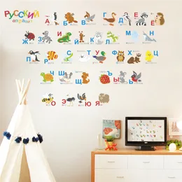 Cyrillic Alphabet Wall Stickers Decal Kids Room Kindergarten Classroom Home Decor Diy Russian Study Nursery Animal Mural Art