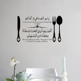 Adesivos de parede árabe islâmico Bismillah Comer Dua Caligrafia Islâmica Decalque de parede Cozinha Decoração de casa Vinil Arte Mural Poster