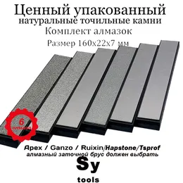 Ostra Sytools 6pcs Diamentowy bar dla Ruixin Pro Rx008 System ostrzenia 803000 Stone 59 "230609