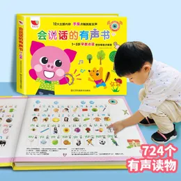 Blöcke 2022 Kinder zeigen, englische und chinesische Baby -Audiobücher mit Sounds Early Education Children zu lesen lernen pädagogische Spielzeuge