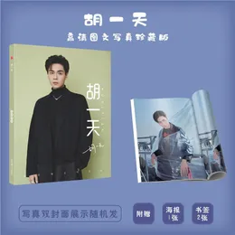 Photography Rush to the Dead Summer Actor Hu Yitian HD Photobook Present Poster Bookmark Painting Photo Album PB Fans Collection Gift