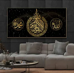 Islamiska koran kalligrafi affisch och tryck duk målning på väggkonst heminredning bild för muslimsk hemdekoration7714917