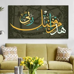 Tuval boyama renkli Müslüman Ramazan Cami Dekoratif Hands Baskı Duvar Sanatı Resimleri Arapça İslami Kaligrafi Poster
