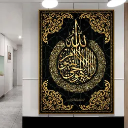 КАНВАСА живопись Аллах Муслим Исламская каллиграфия искусство золото