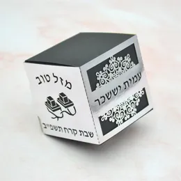 Gift Wrap Tefillin Personalized Hebrew Laser Cut Bar Mitzvah Favor Boxes for Je 13 Party Decoration 220913