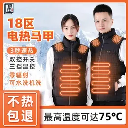 Kamizelki mężczyzn inteligentna elektryczna kamizelka grzewcza męska i damska zima ładowanie stałą temperaturę ciepłą temperaturą
