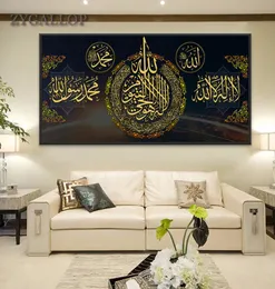 Kur'an Mektup Vintage Posterler ve Baskı Duvar Sanatı Tuval Boyama Müslüman İslam Din Duvar Resimleri Oturma Odası Dekoratifi1350881