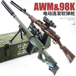 AWM 98K Электрический мягкий игрушечный пистолет, модель непрерывной стрельбы, пенопластовый дротик, бластер, пусковая установка для детей, детские игры на открытом воздухе, подарок