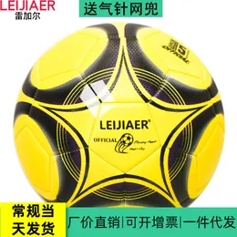 Balls Double-layer Explosion-proof Training Competition Resistance Kick Teaching No. 4 and No. 5 Teenagers and Adults Free Net Bag Needle