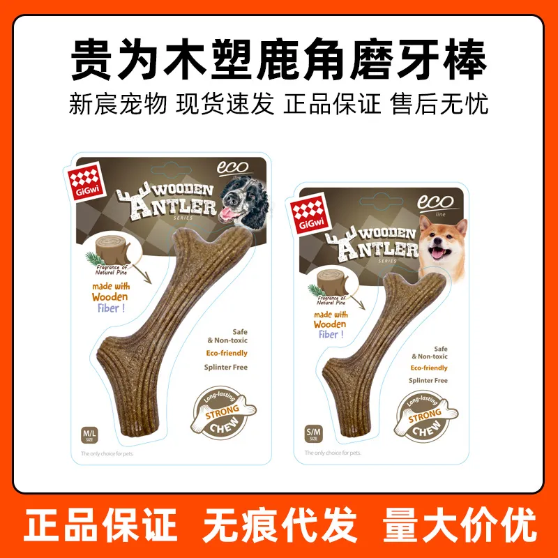Indestructible and Durable Wooden Deer Antlers dog...