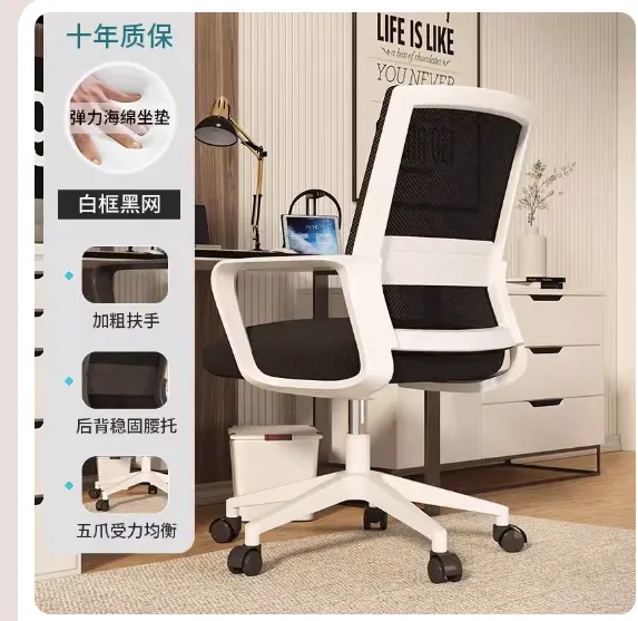 Desk chair for college student 2025