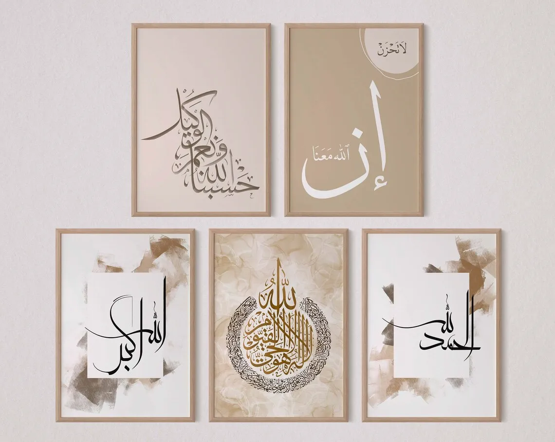 Muslim Calligraphy Canvas paintings for wall with Allah - Simple Islamic Design for Living Room Home Decor and Eid for Free Printable Islamic Wall Art