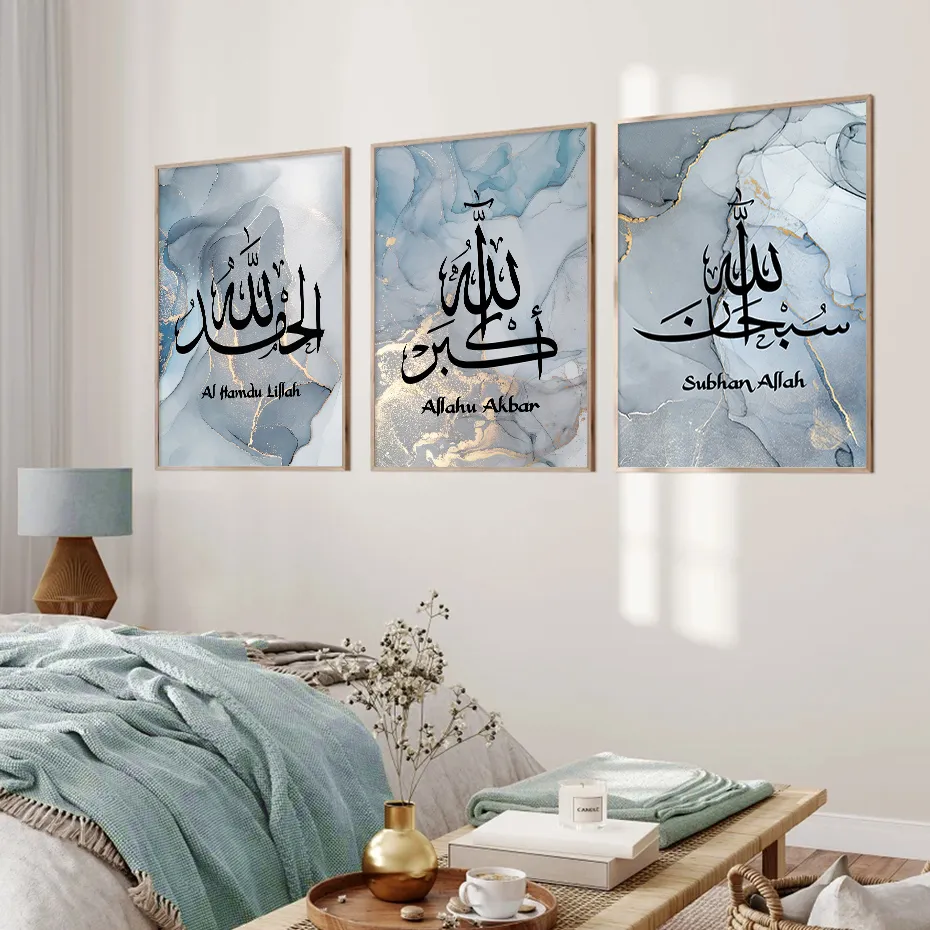 Posters Toile Calligraphie Arabe Allah - 3x20x30cm Décoration Islamique
