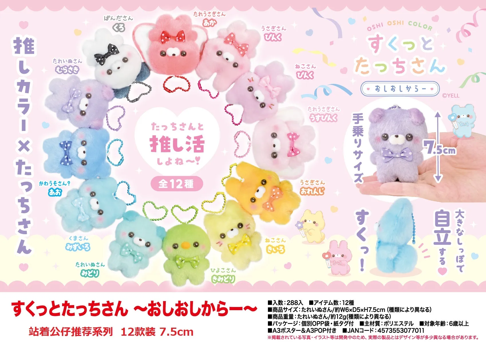 DHgate.com:Yell World Sukuttotchi-san Plush: Cute