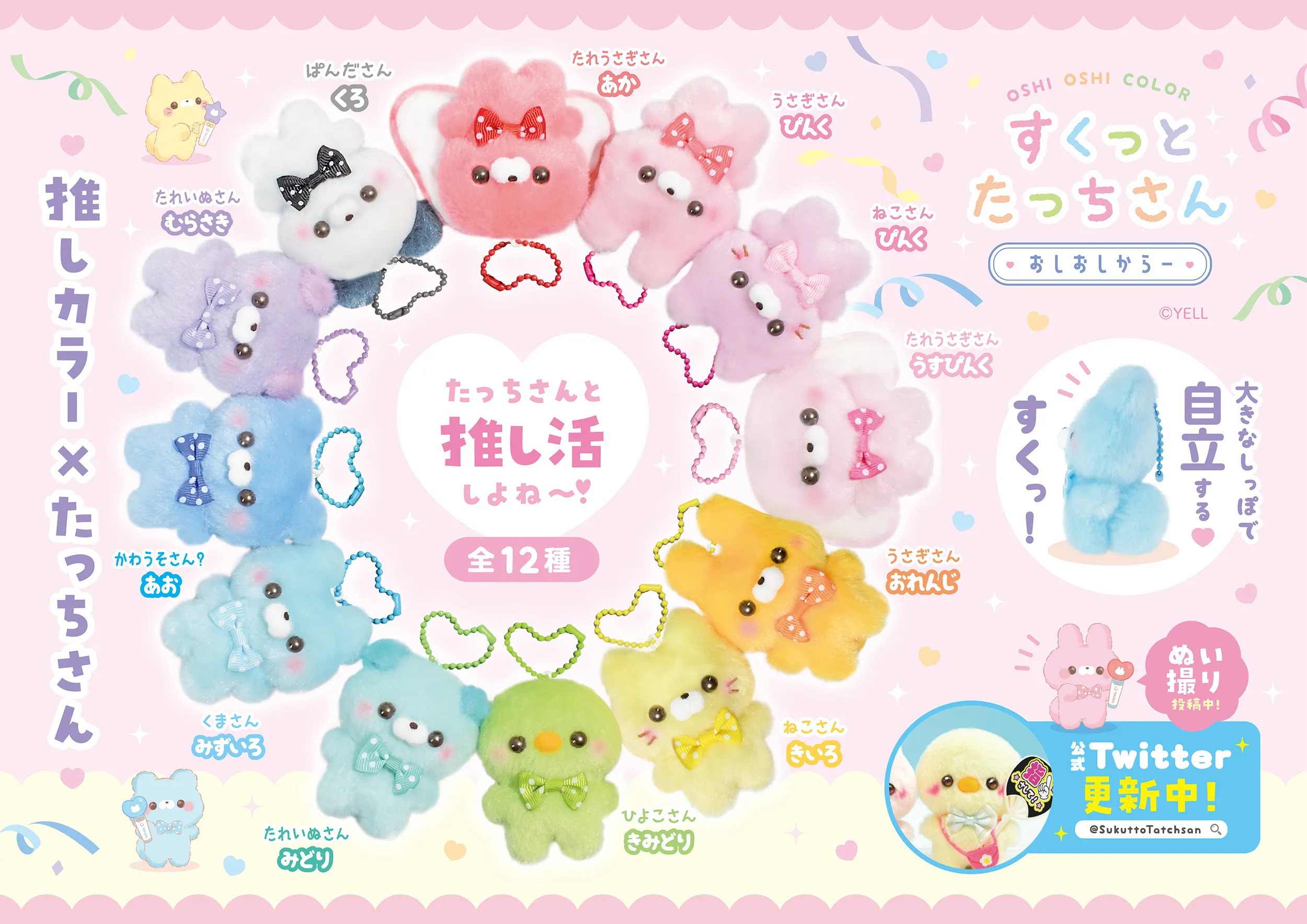 DHgate.com:Yell World Sukuttotchi-san Plush: Cute