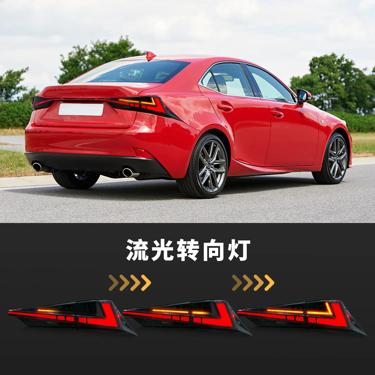 セダンモデル用のリアライトアセンブリ：LEDテールランプ、ライトバー 