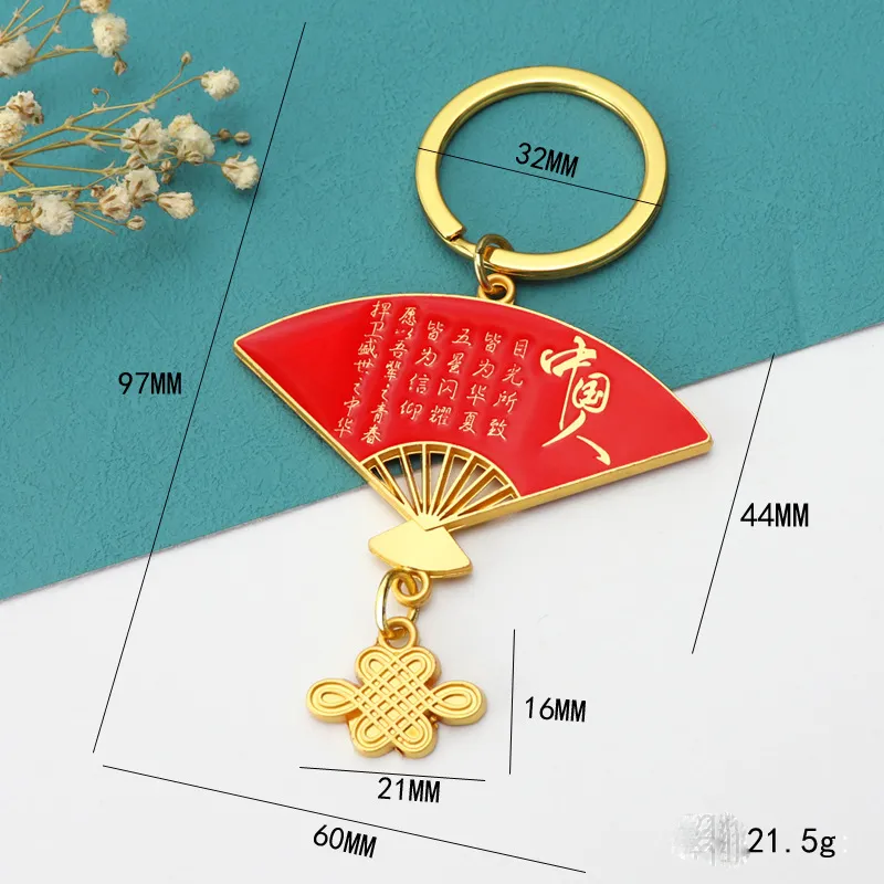 Chinese Fan Keychains China Knot Pendant Metal Keyring Car Keychain Fashion Accessories Key Chain